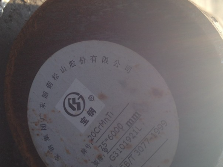 公坡镇20CrMnTi合金结构钢