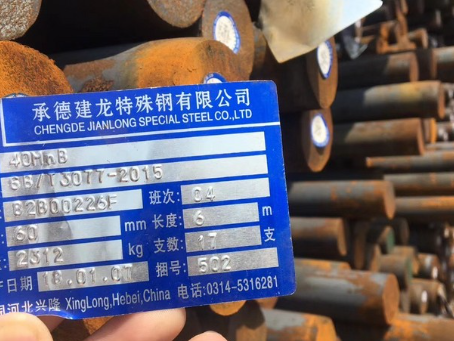 公坡镇40MnB合金结构钢