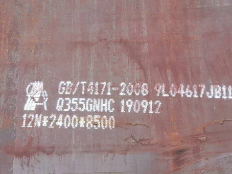 公坡镇Q345NS耐酸钢板